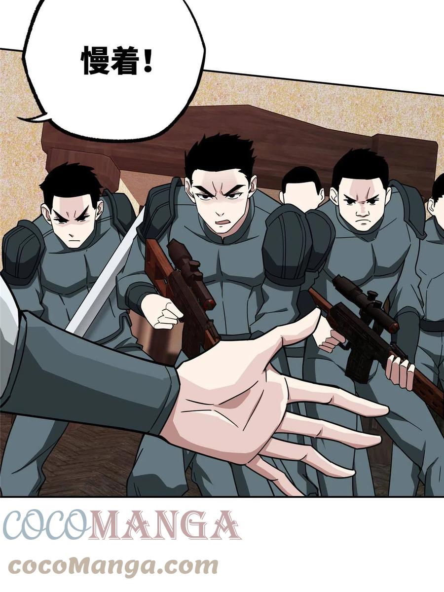 《超神机械师》136 栽赃嫁祸 第7页