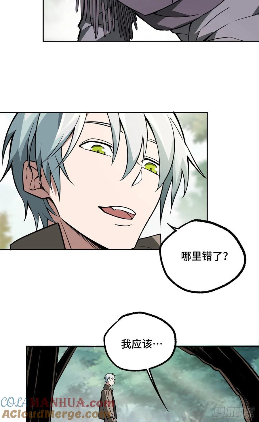 《超神机械师》主角不是什么龙套都能欺负的 第19页
