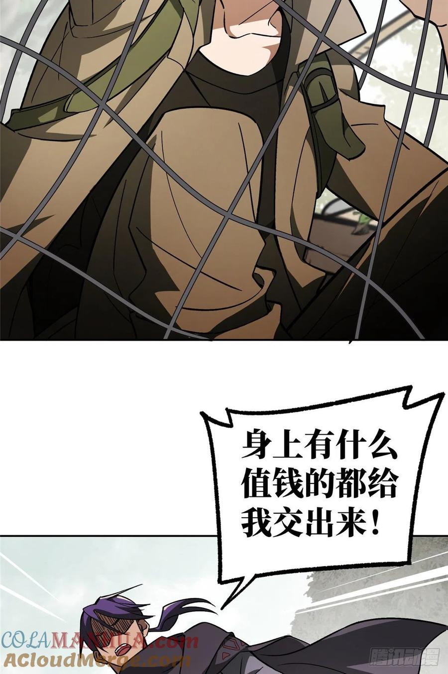 《超神机械师》主角不是什么龙套都能欺负的 第11页