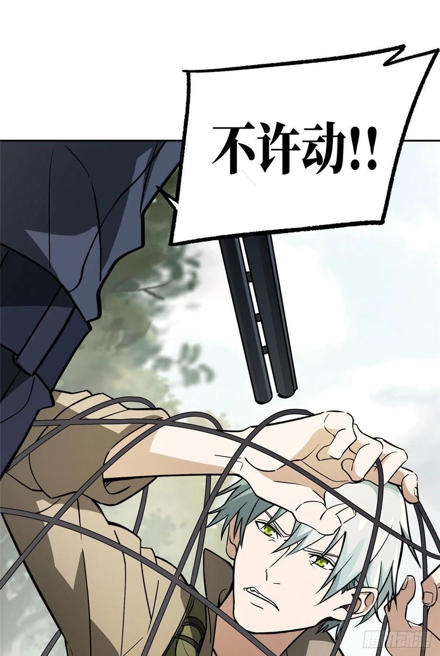 《超神机械师》主角不是什么龙套都能欺负的 第10页