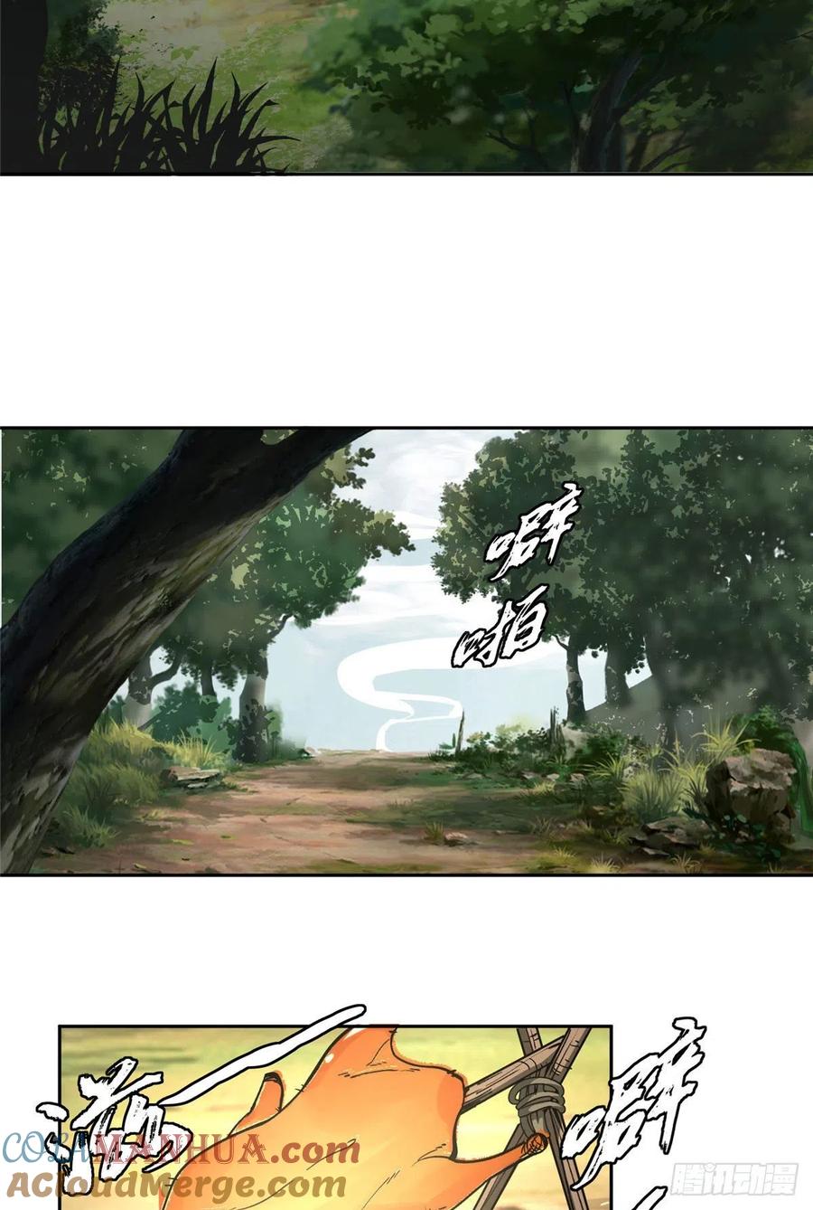 《超神机械师》主角不是什么龙套都能欺负的 第3页