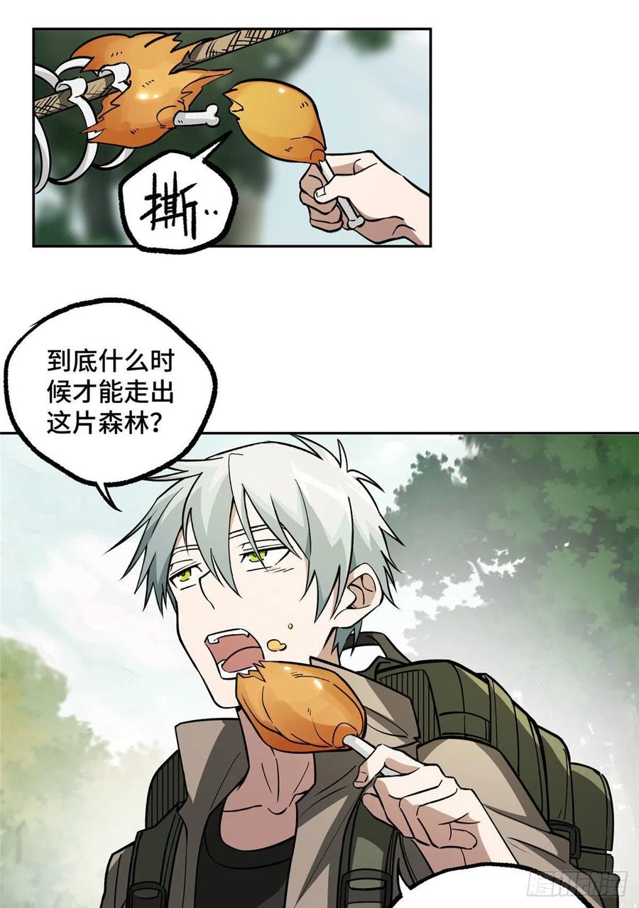 《超神机械师》主角不是什么龙套都能欺负的 第6页