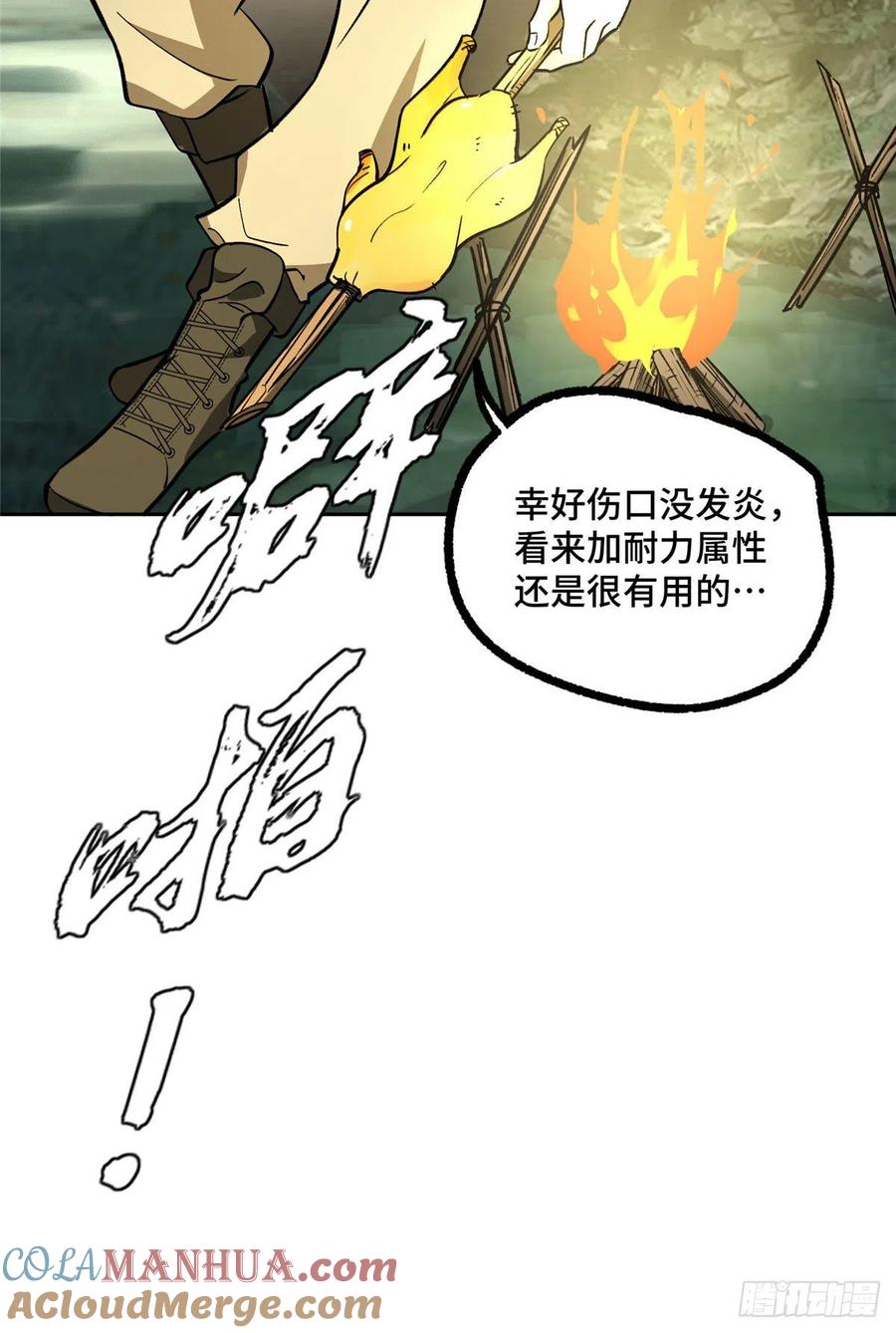 《超神机械师》主角不是什么龙套都能欺负的 第5页