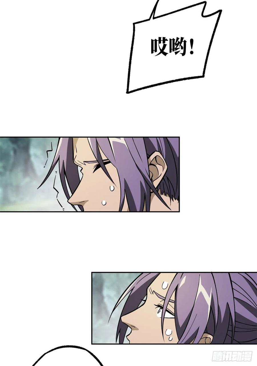 《超神机械师》主角不是什么龙套都能欺负的 第26页