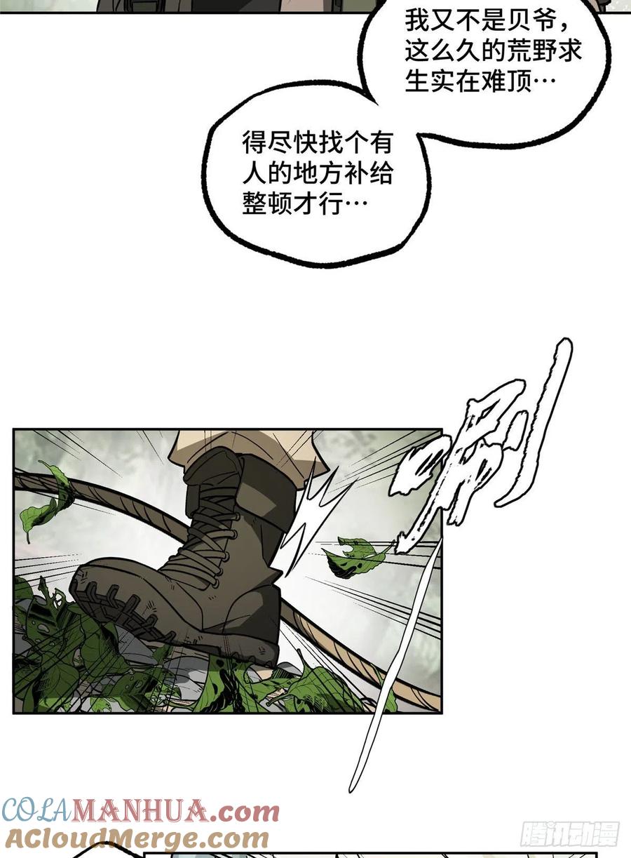《超神机械师》主角不是什么龙套都能欺负的 第7页