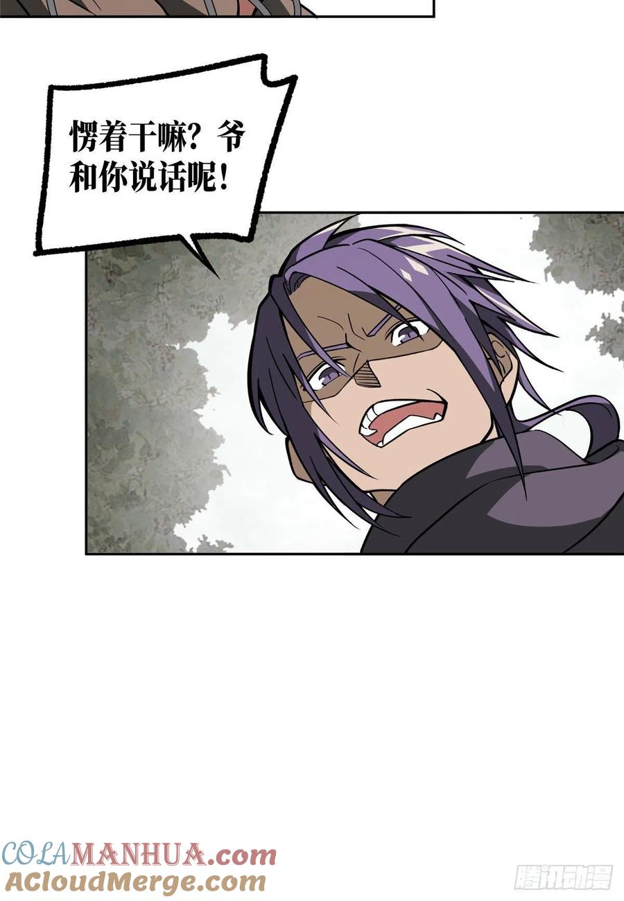 《超神机械师》主角不是什么龙套都能欺负的 第13页