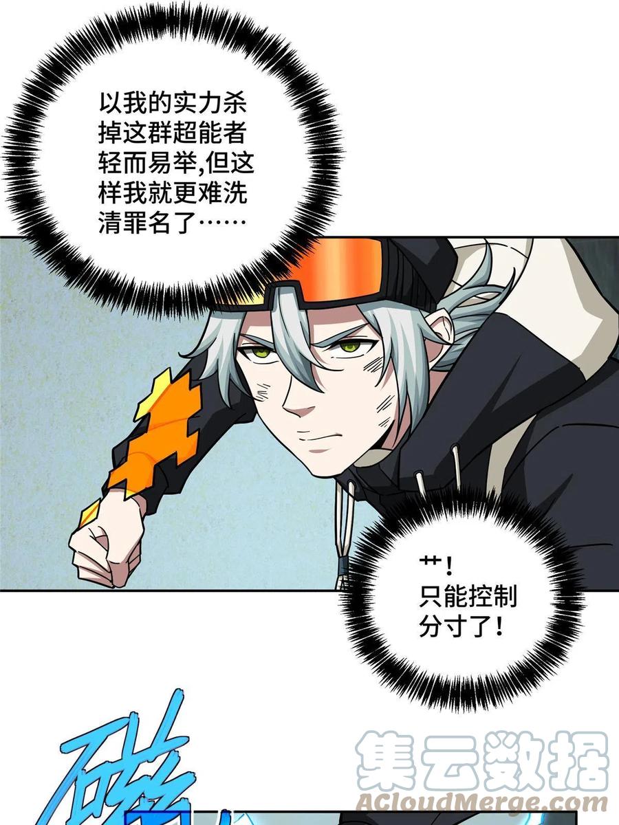 《超神机械师》137 疑云笼罩 第10页