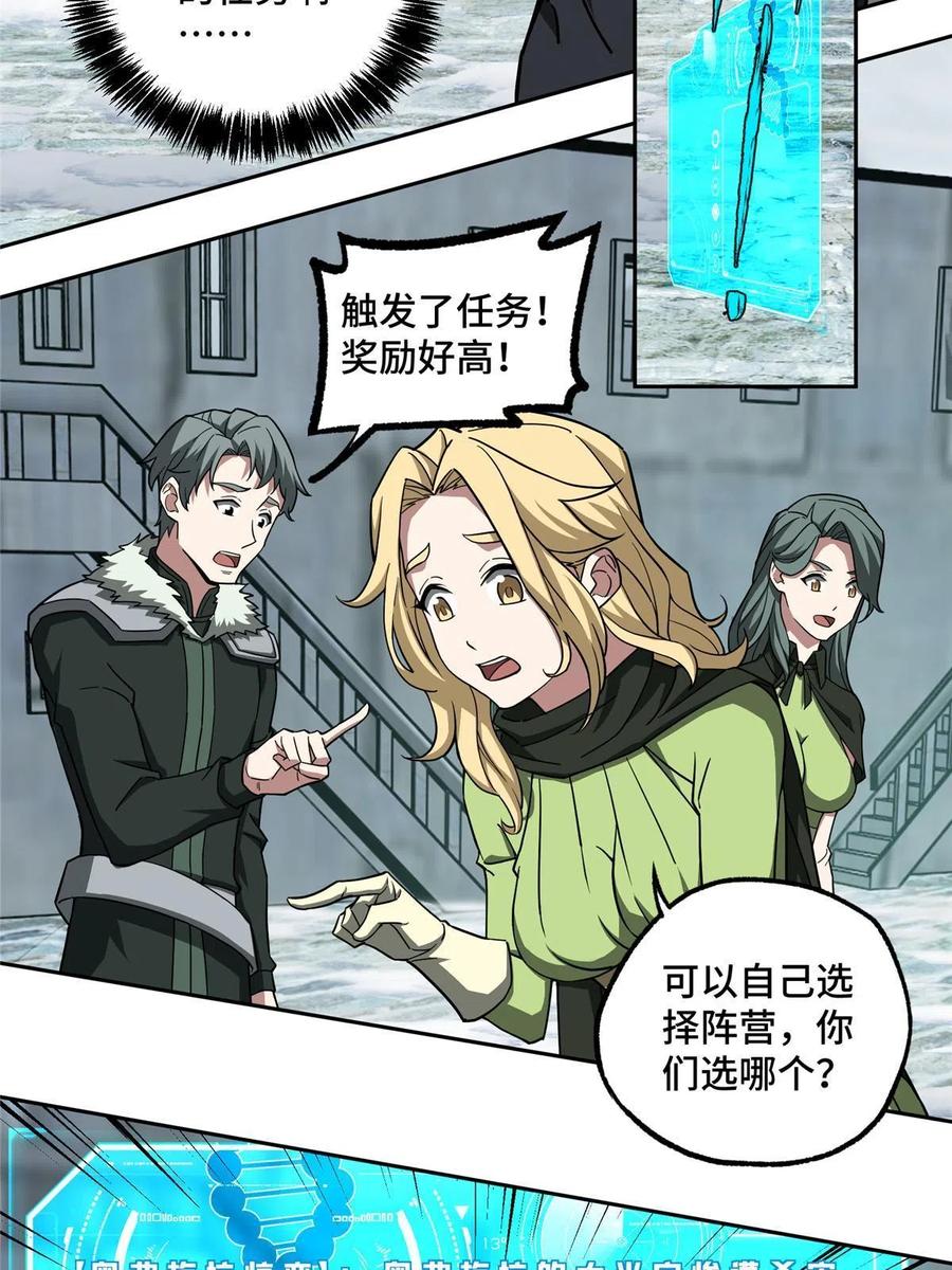 《超神机械师》137 疑云笼罩 第45页