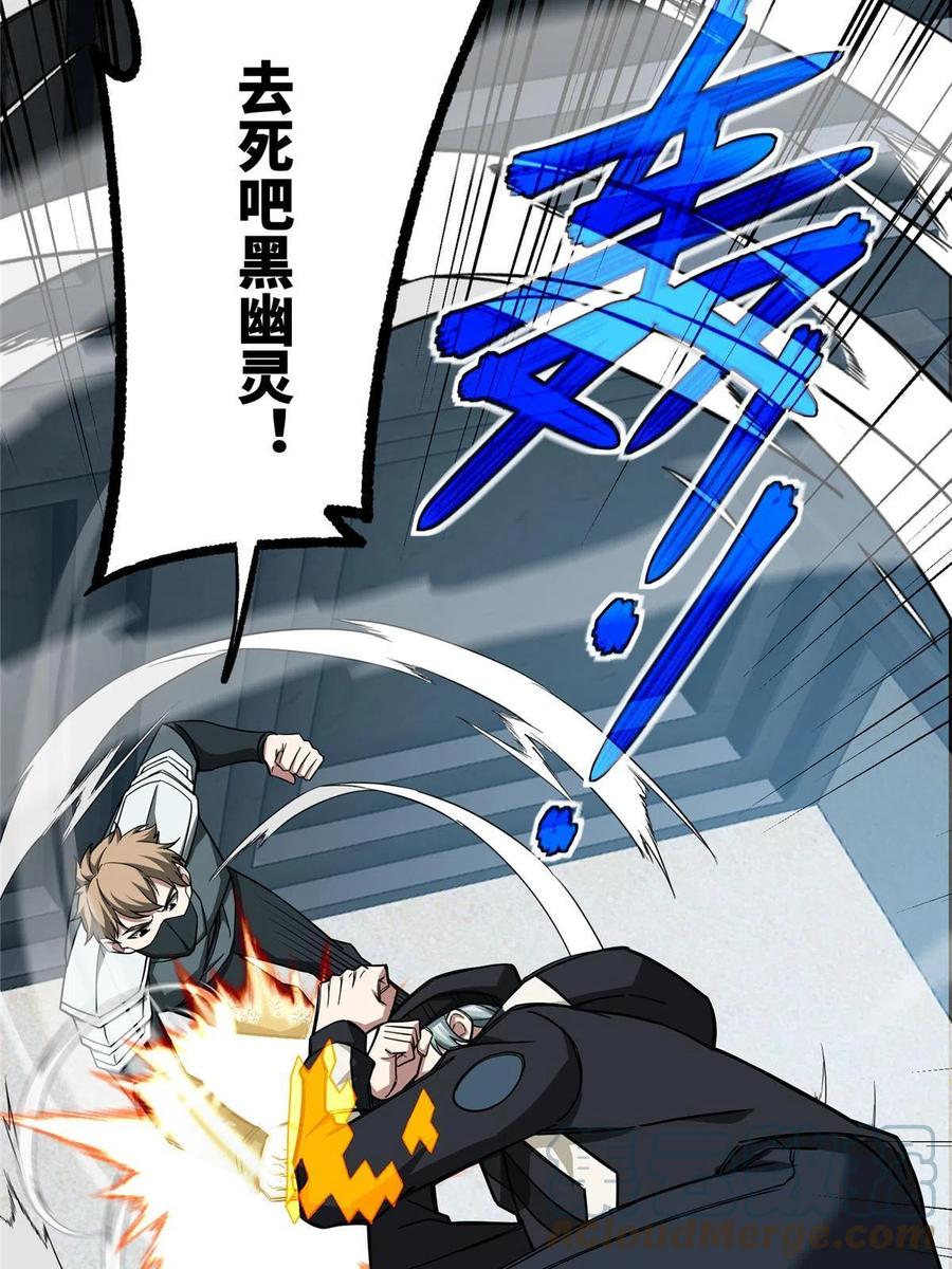 《超神机械师》137 疑云笼罩 第7页