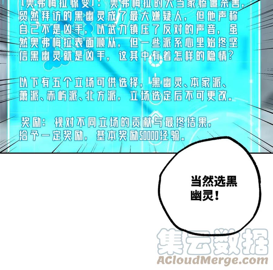 《超神机械师》137 疑云笼罩 第46页