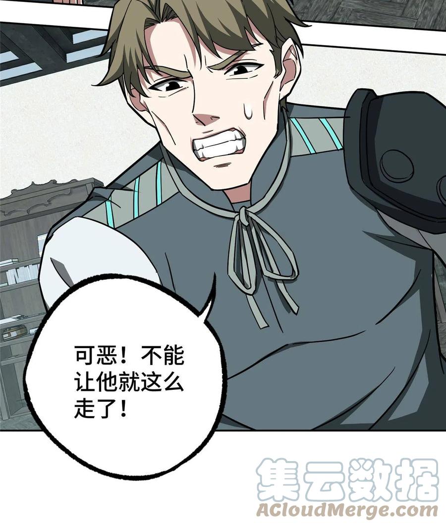 《超神机械师》137 疑云笼罩 第40页