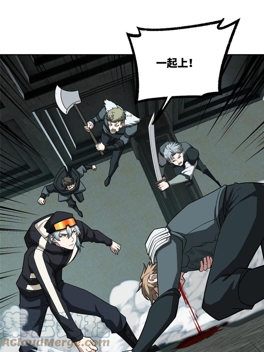 《超神机械师》137 疑云笼罩 第16页