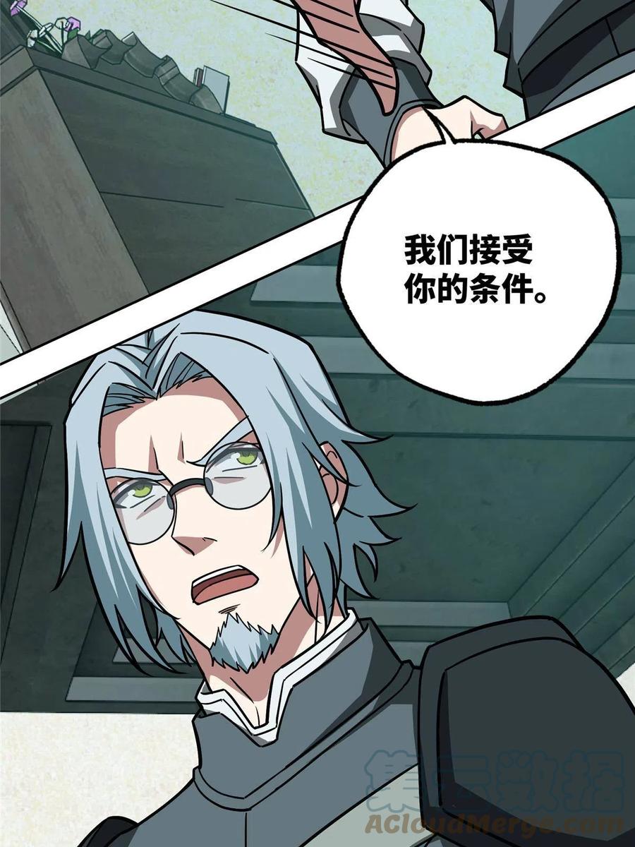 《超神机械师》137 疑云笼罩 第31页