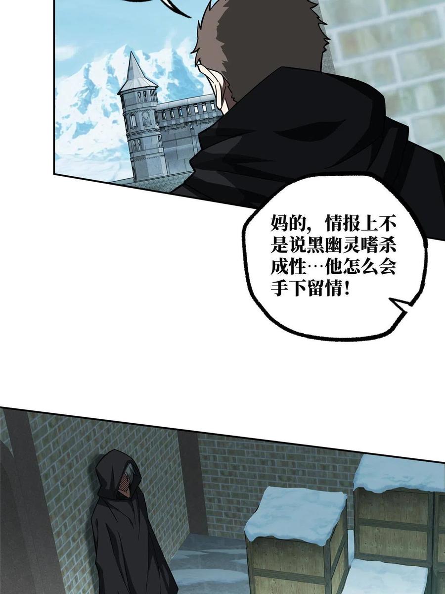 《超神机械师》137 疑云笼罩 第51页