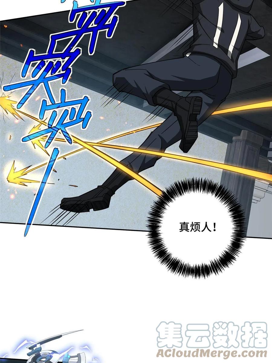 《超神机械师》137 疑云笼罩 第4页