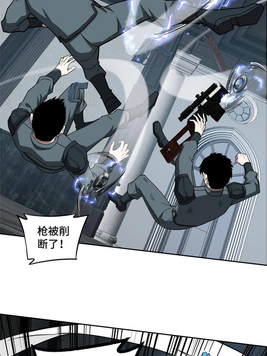 《超神机械师》137 疑云笼罩 第6页