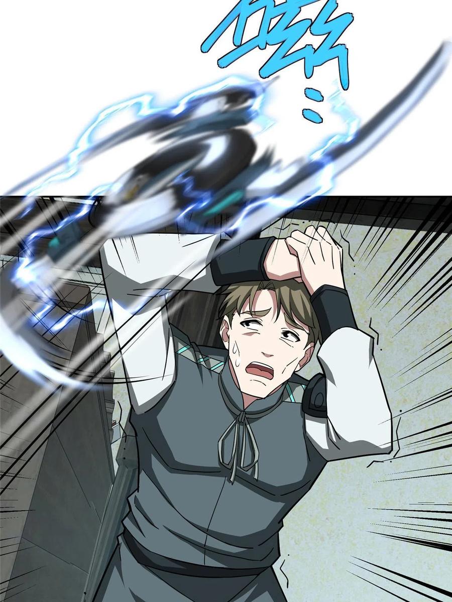 《超神机械师》137 疑云笼罩 第26页