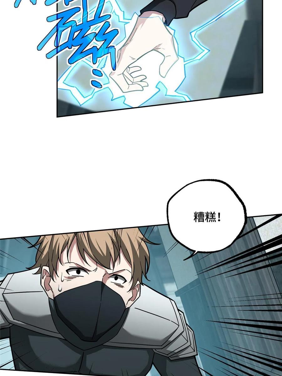 《超神机械师》137 疑云笼罩 第11页