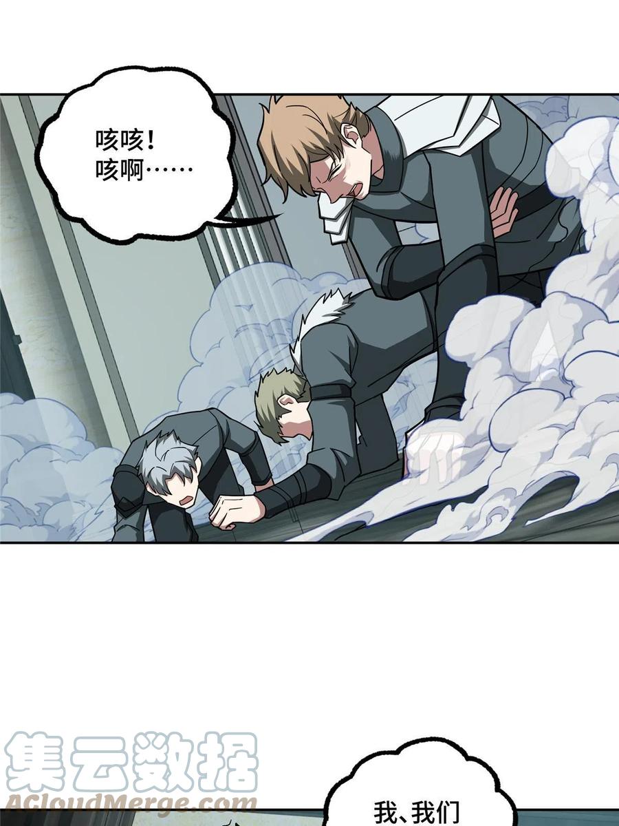 《超神机械师》137 疑云笼罩 第22页