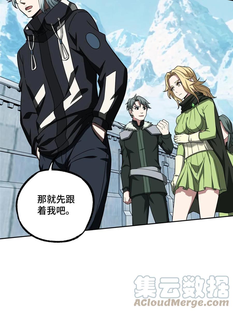 《超神机械师》137 疑云笼罩 第49页