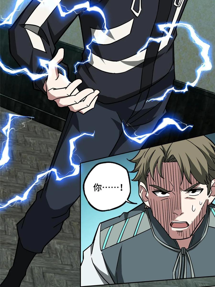 《超神机械师》137 疑云笼罩 第29页