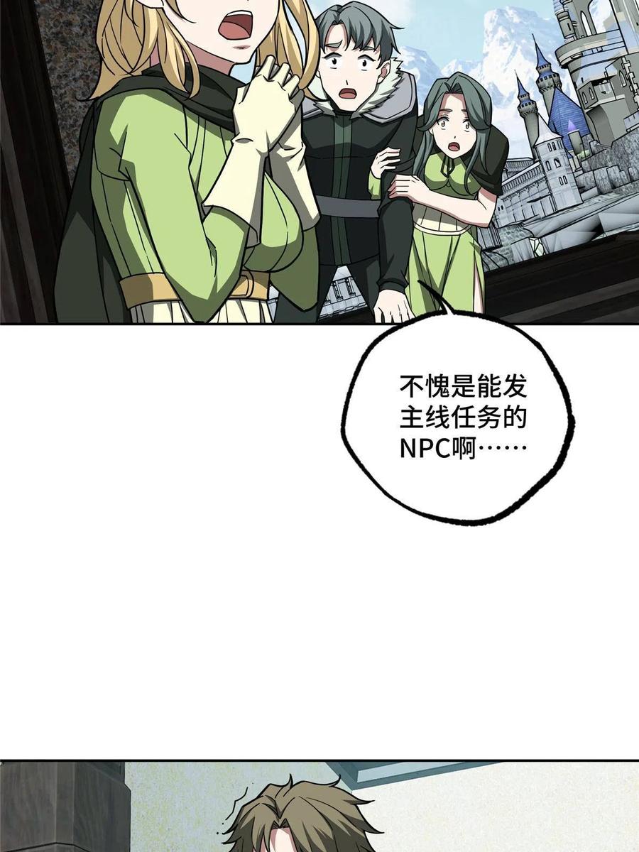 《超神机械师》137 疑云笼罩 第24页