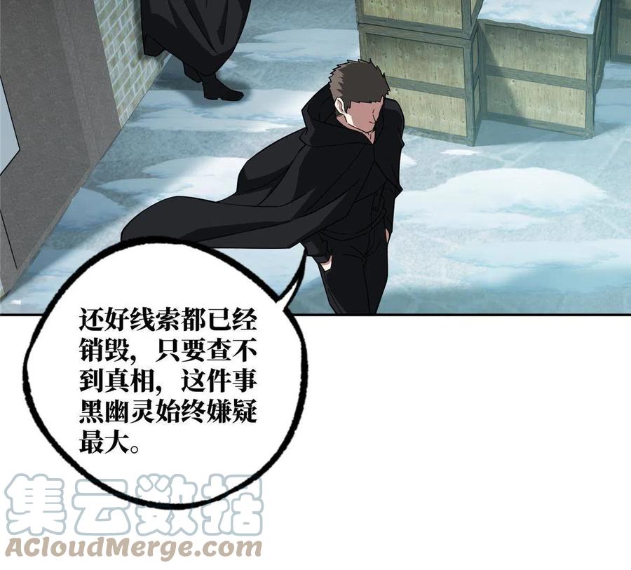 《超神机械师》137 疑云笼罩 第52页