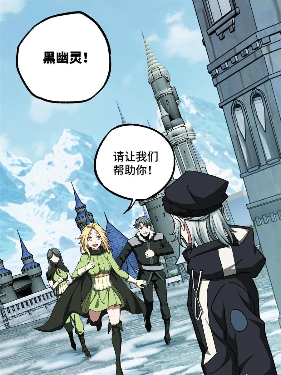 《超神机械师》137 疑云笼罩 第47页