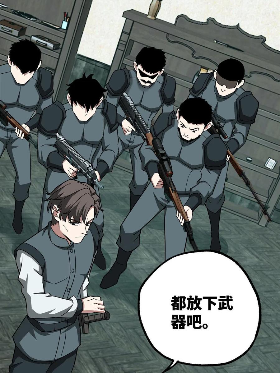 《超神机械师》137 疑云笼罩 第33页