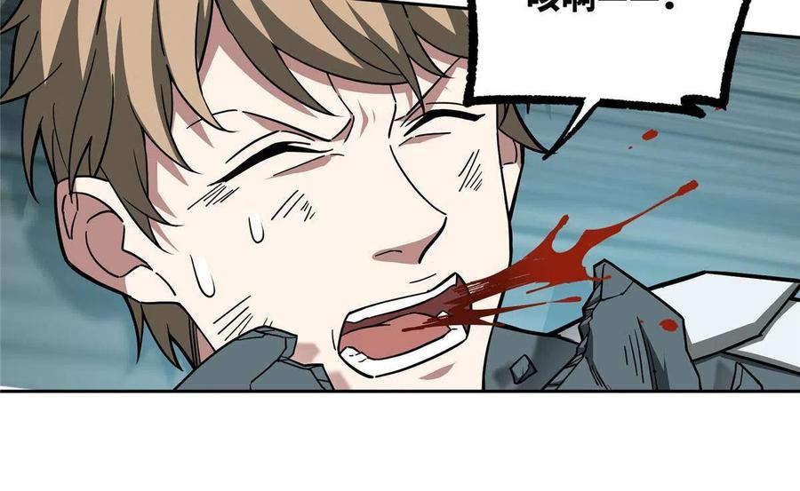 《超神机械师》137 疑云笼罩 第15页