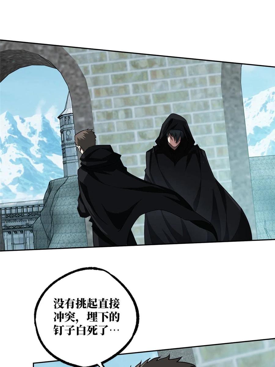 《超神机械师》137 疑云笼罩 第50页