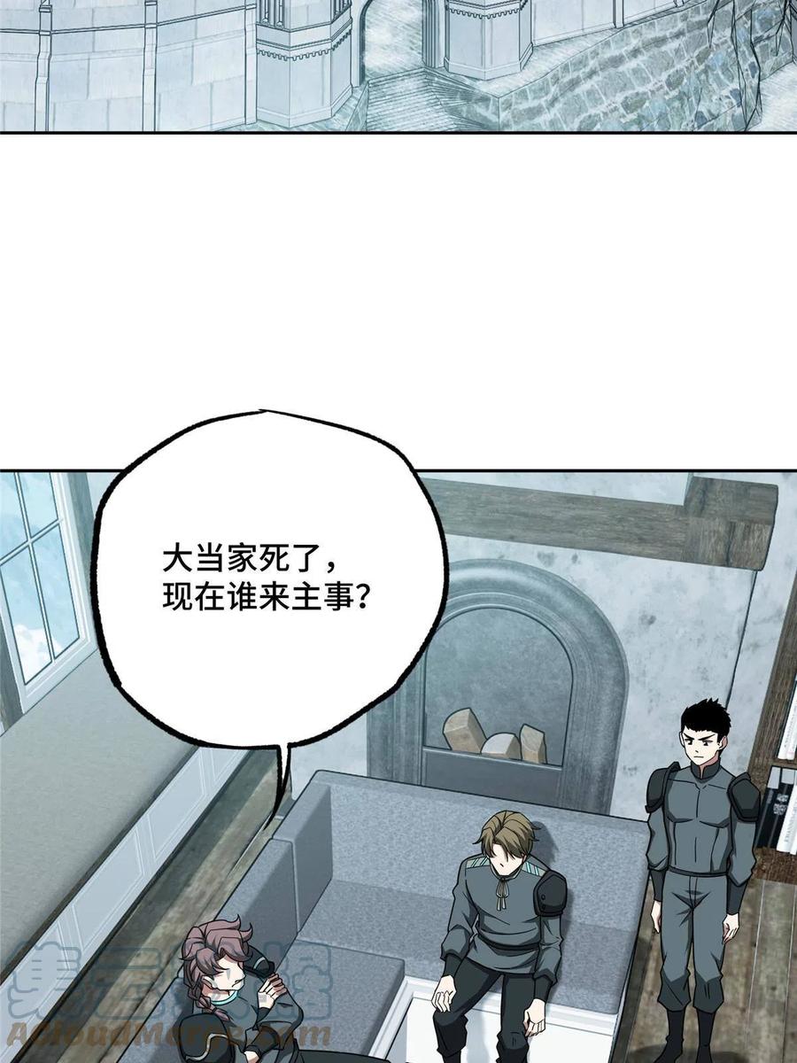 《超神机械师》138 各怀鬼胎 第4页