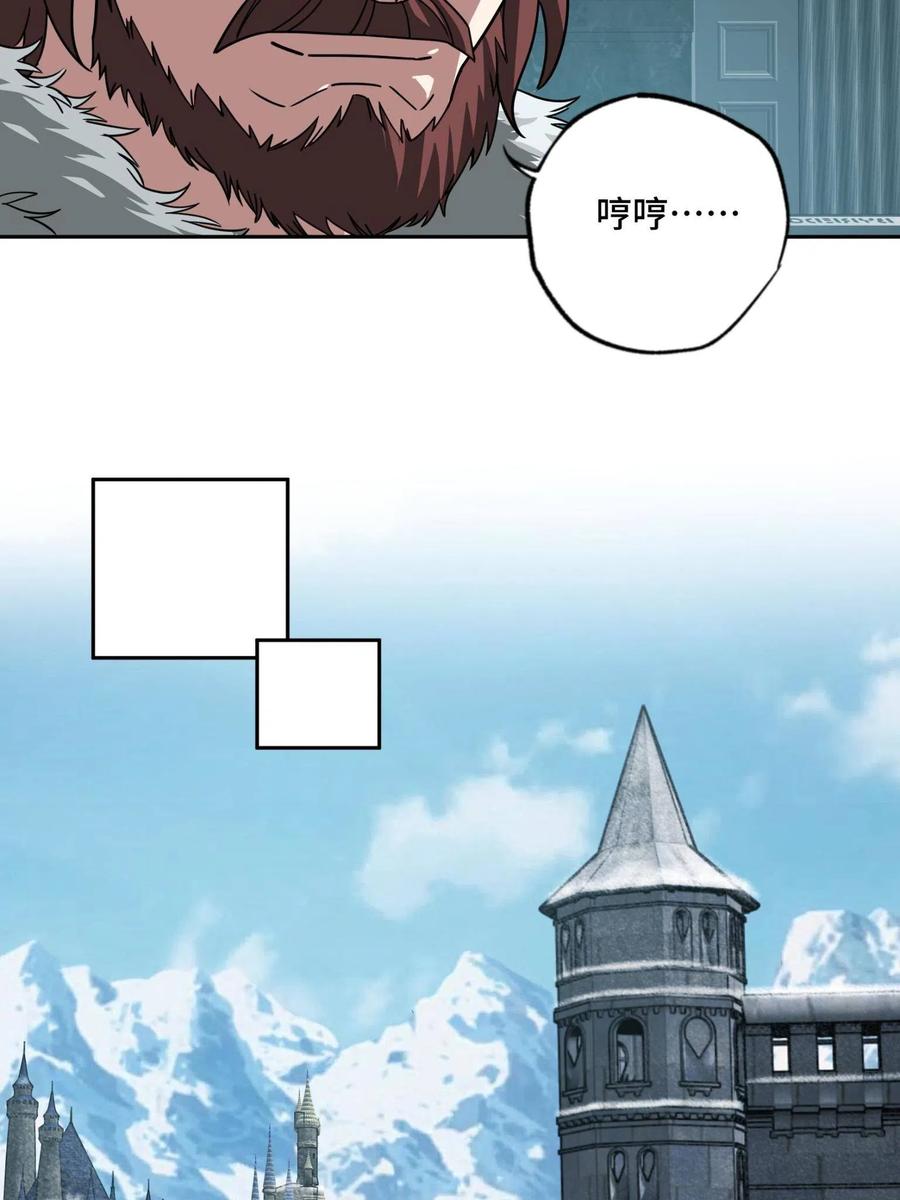 《超神机械师》138 各怀鬼胎 第33页
