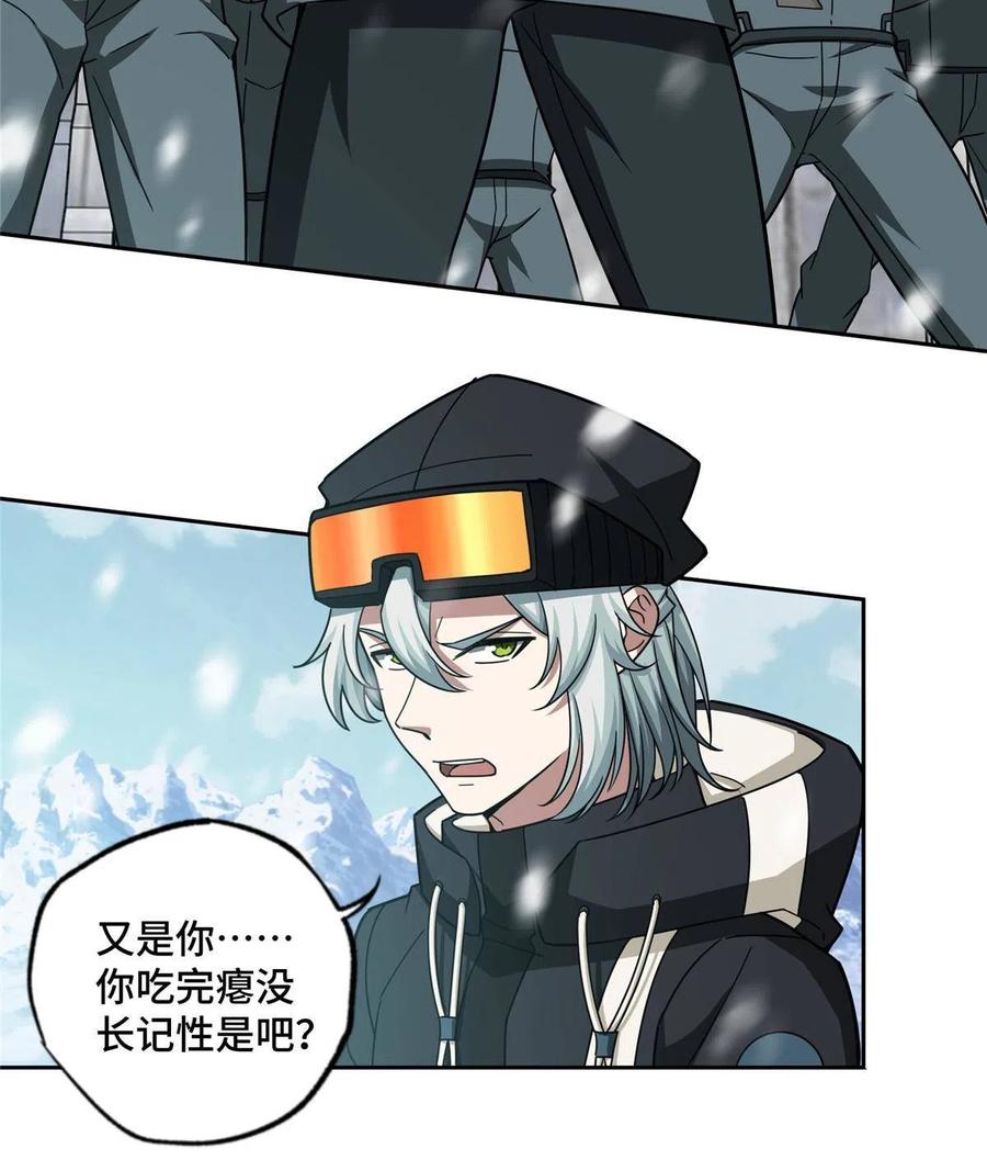 《超神机械师》138 各怀鬼胎 第41页