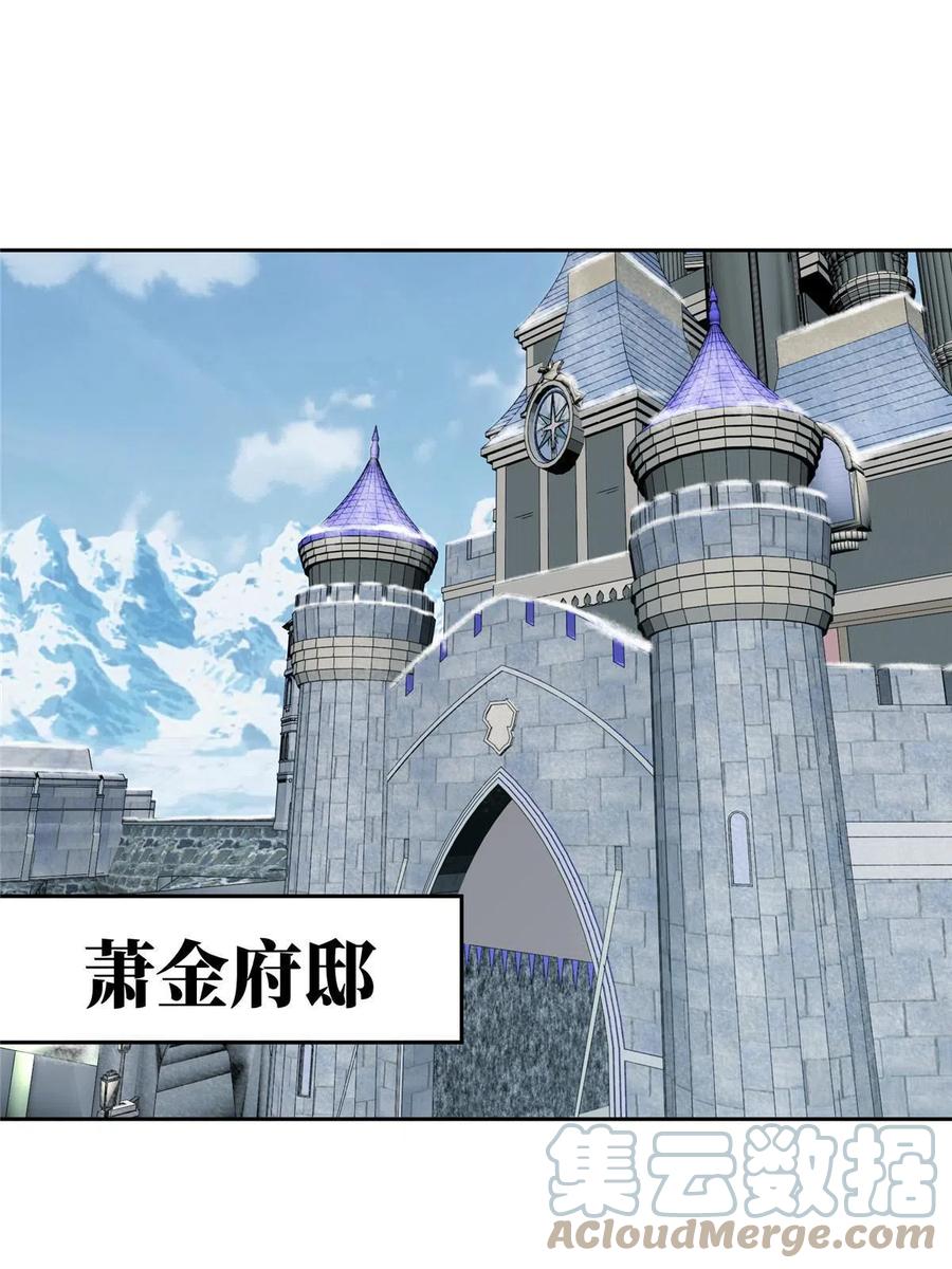 《超神机械师》138 各怀鬼胎 第22页