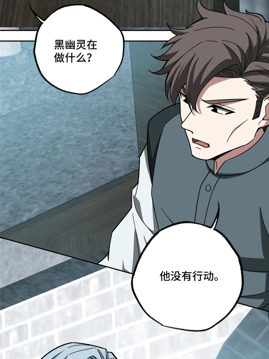 《超神机械师》138 各怀鬼胎 第26页