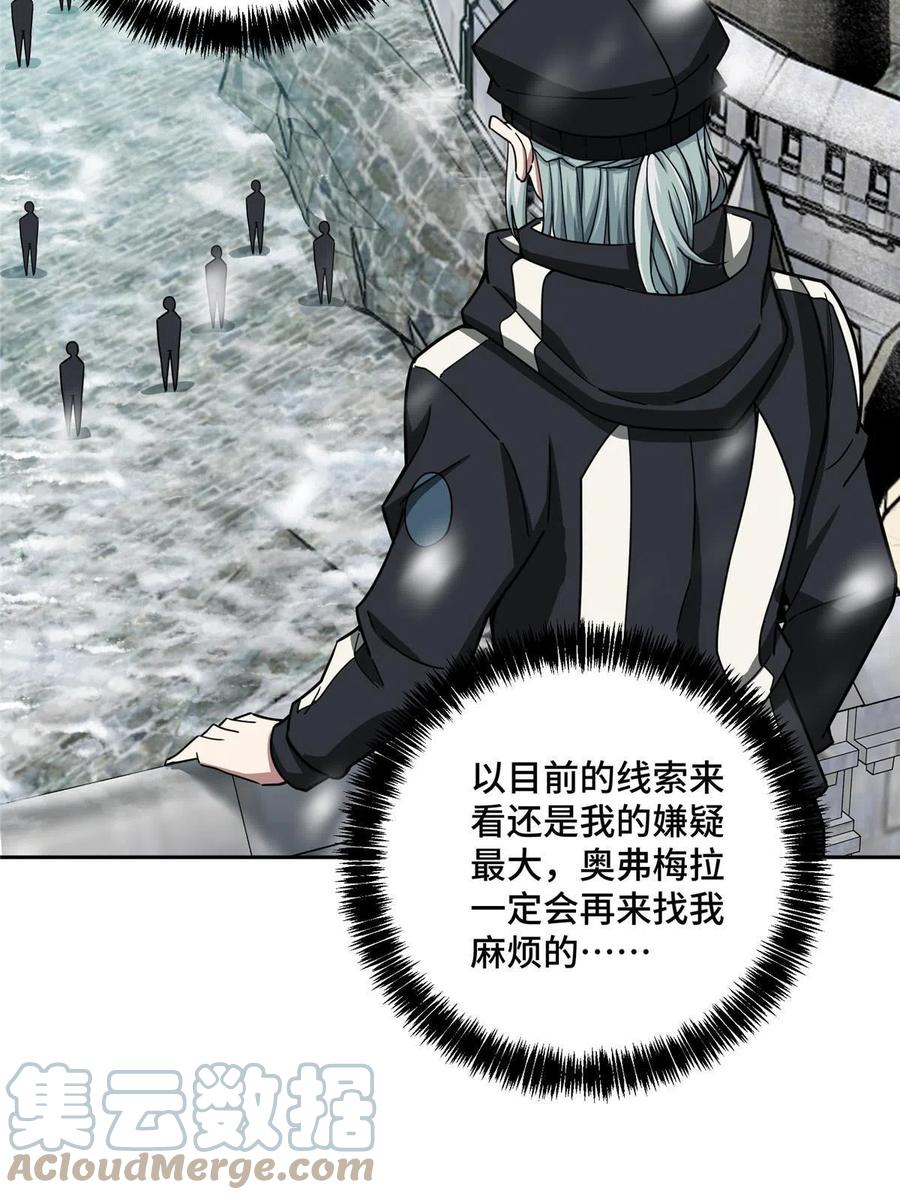 《超神机械师》138 各怀鬼胎 第37页