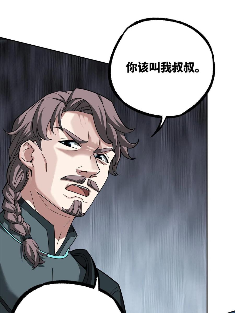 《超神机械师》138 各怀鬼胎 第9页