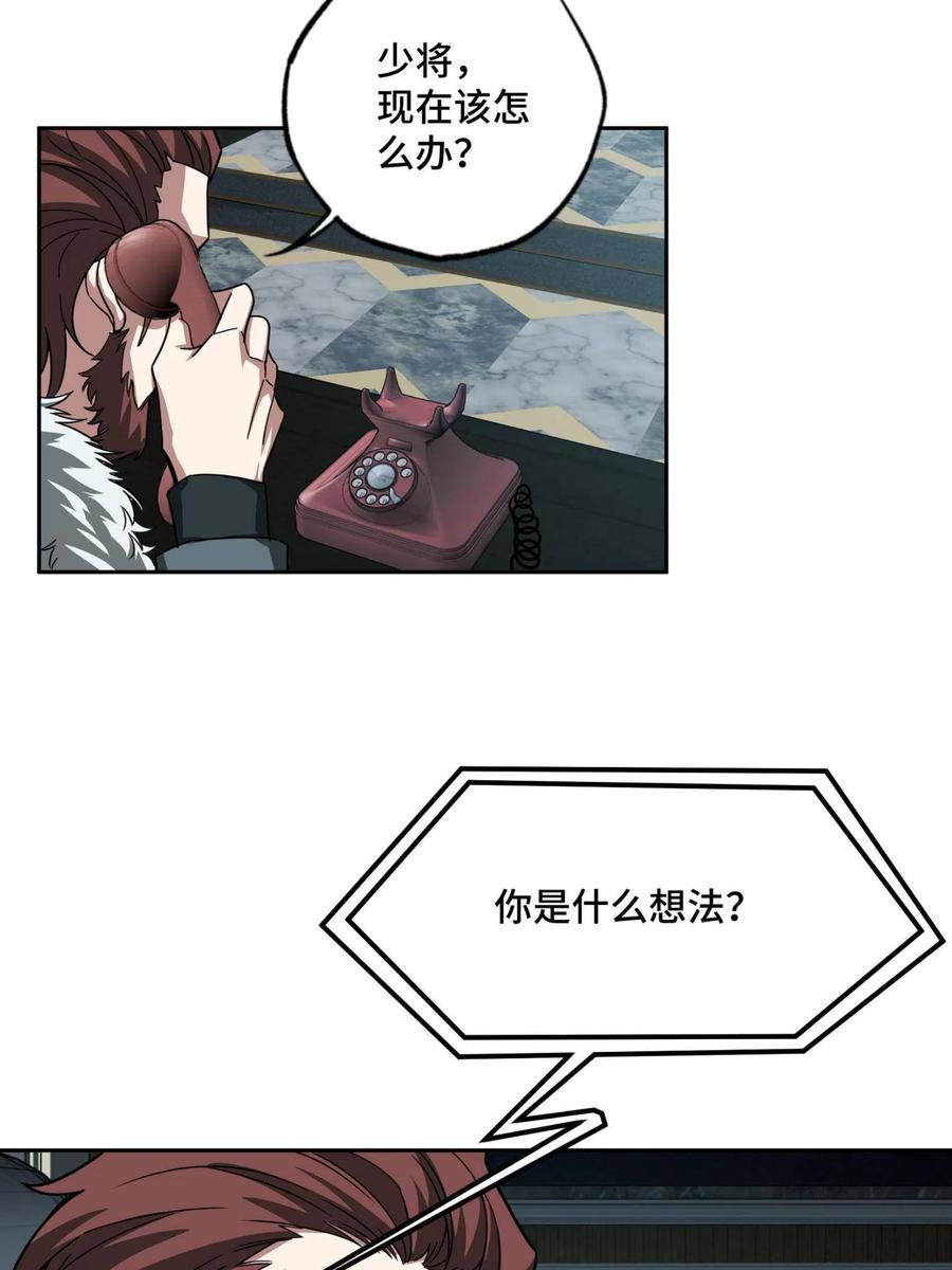 《超神机械师》138 各怀鬼胎 第30页