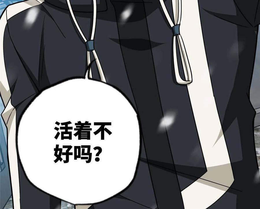 《超神机械师》138 各怀鬼胎 第48页