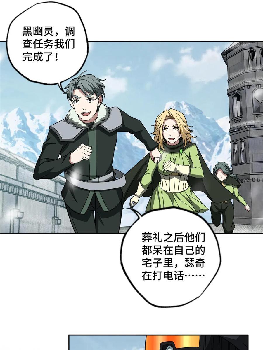 《超神机械师》138 各怀鬼胎 第35页