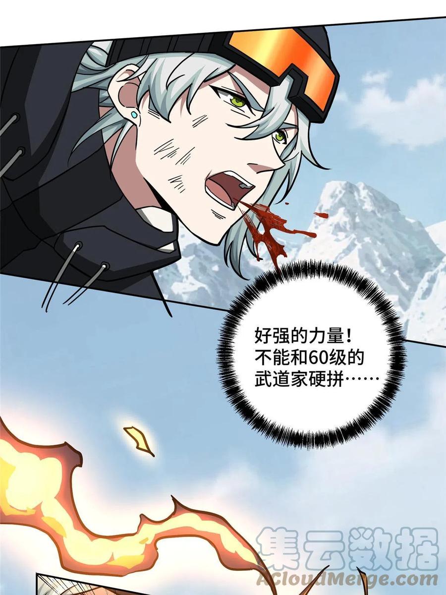 《超神机械师》139 以一敌三 第16页