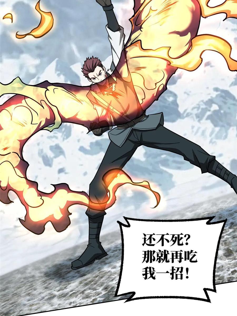 《超神机械师》139 以一敌三 第18页