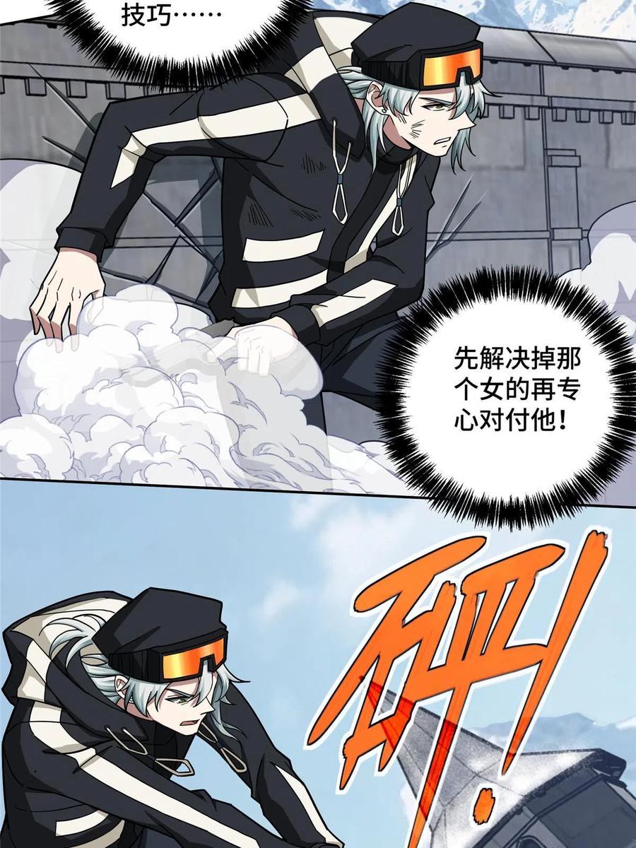 《超神机械师》139 以一敌三 第24页