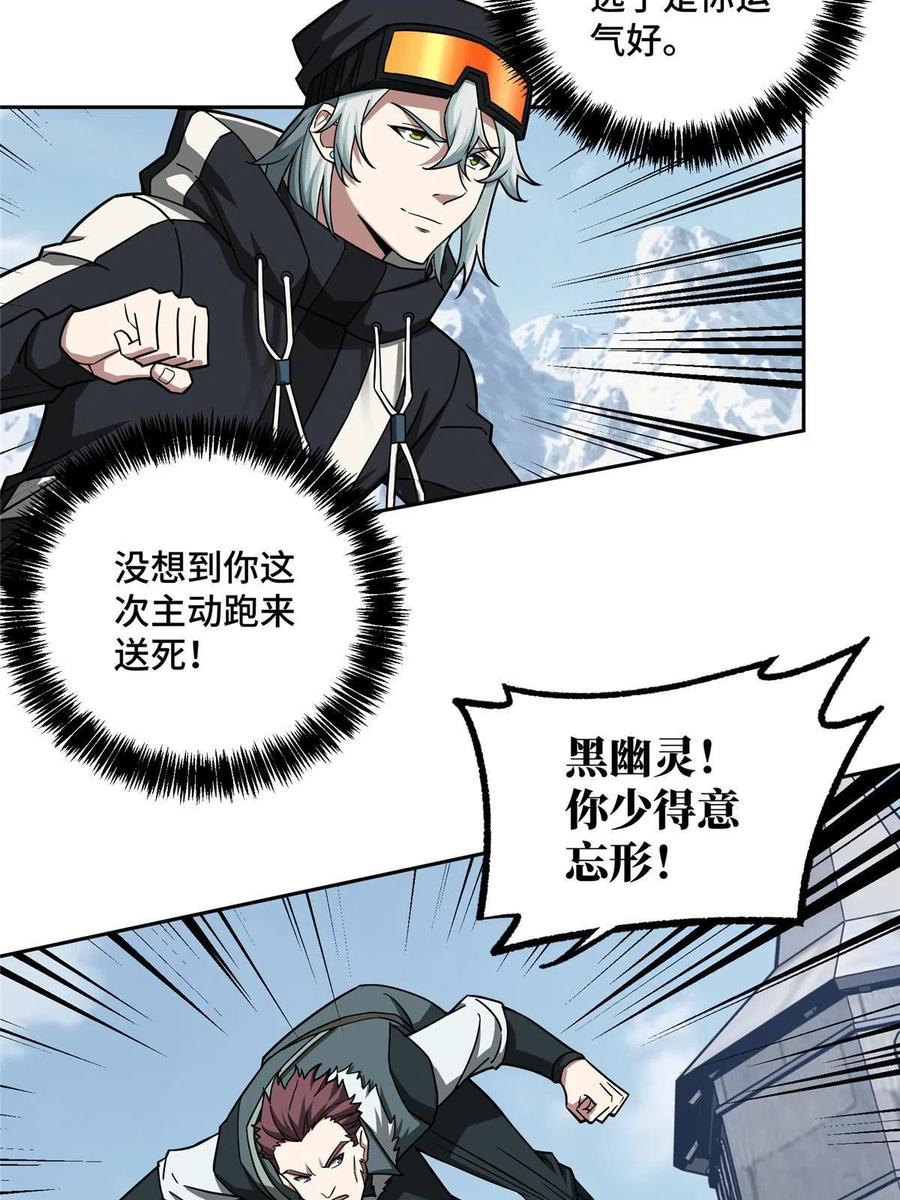 《超神机械师》139 以一敌三 第11页