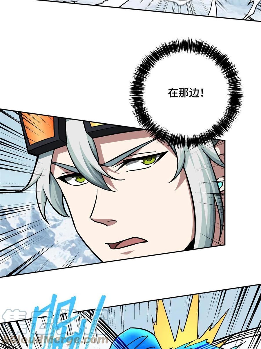 《超神机械师》139 以一敌三 第7页