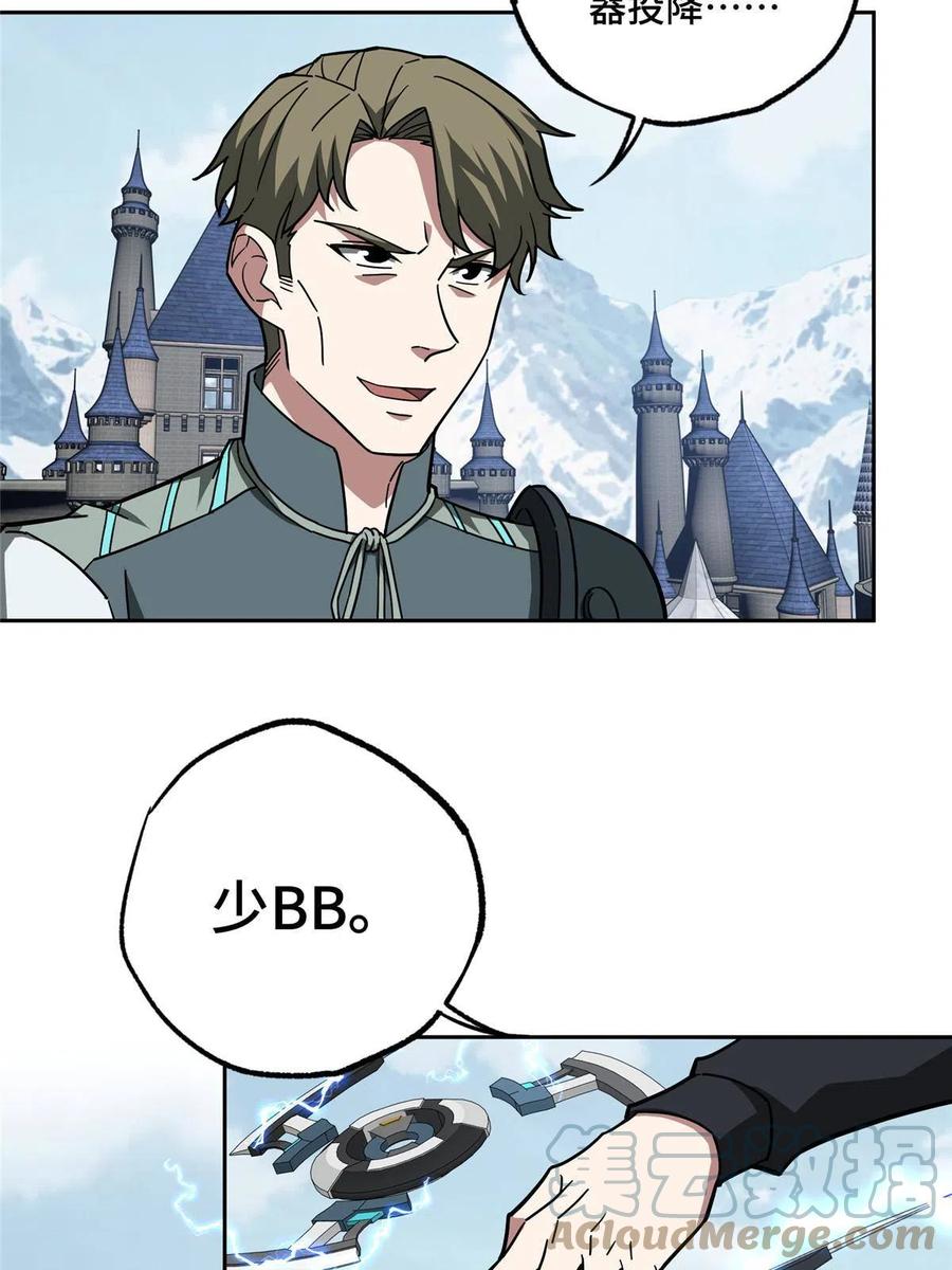 《超神机械师》139 以一敌三 第4页