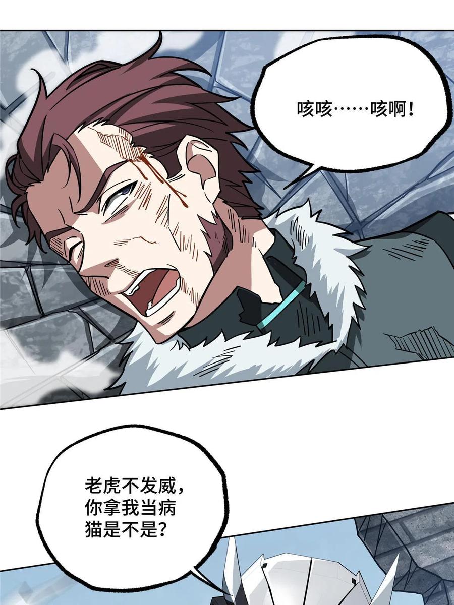 《超神机械师》139 以一敌三 第48页