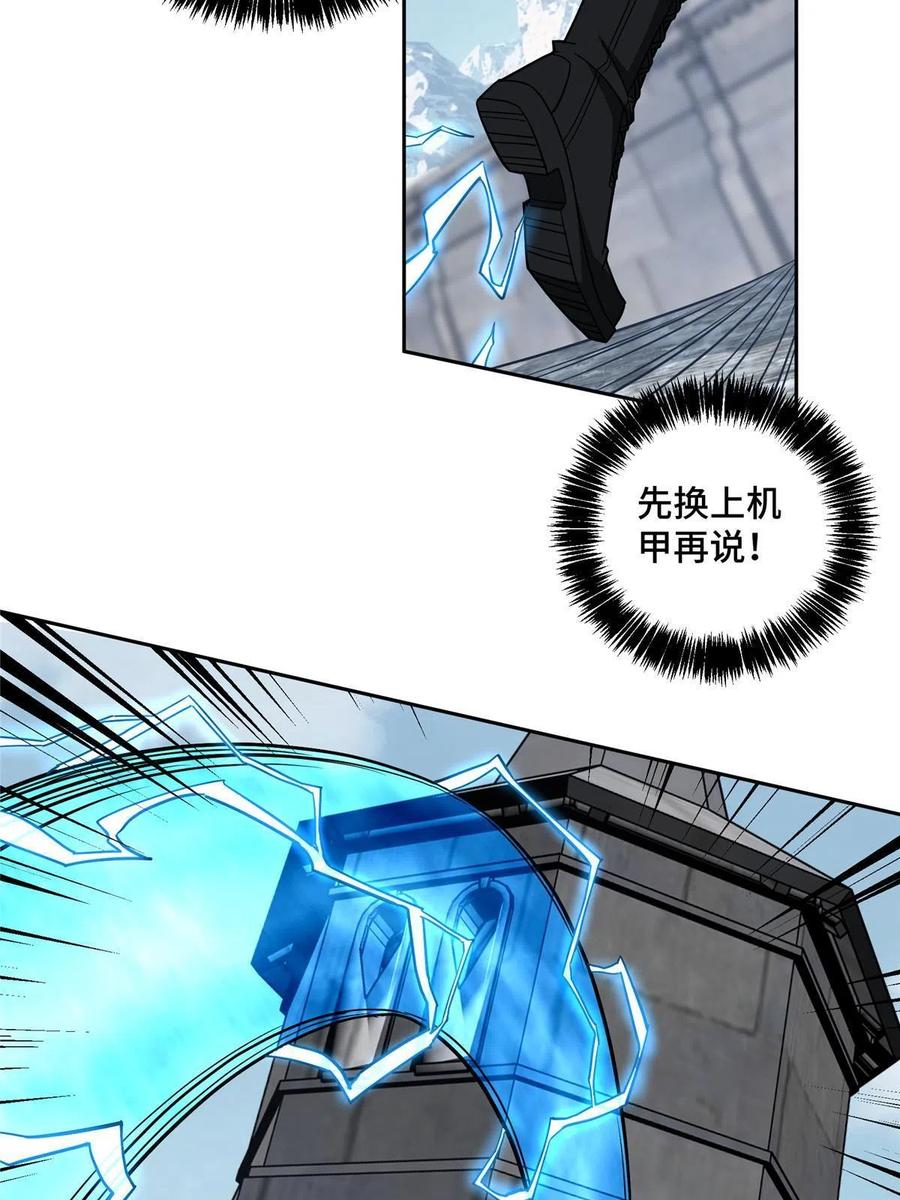 《超神机械师》139 以一敌三 第30页