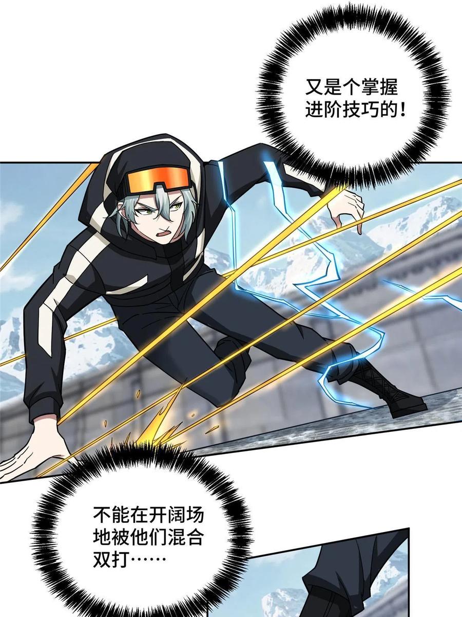 《超神机械师》139 以一敌三 第29页